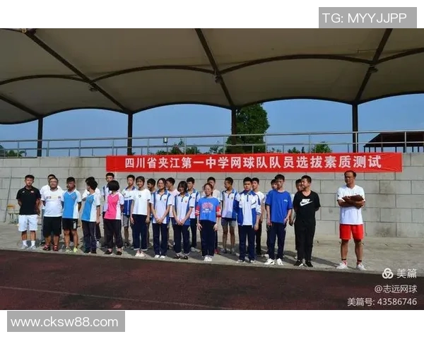 成都网球队选拔赛点评团队协作表现分析与提升建议